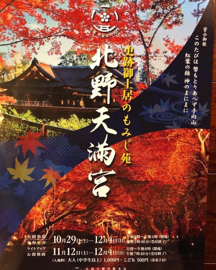 Tsubakian - - Vacation 29429v Kyoto
